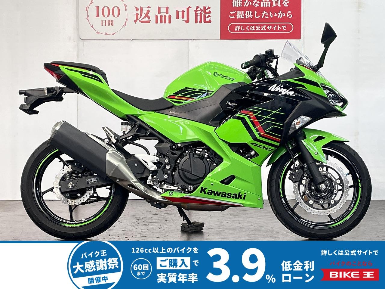 ＮＩＮＪＡ４００　２０２３年モデル　ワンオーナー　シガーソケット　マルチバー