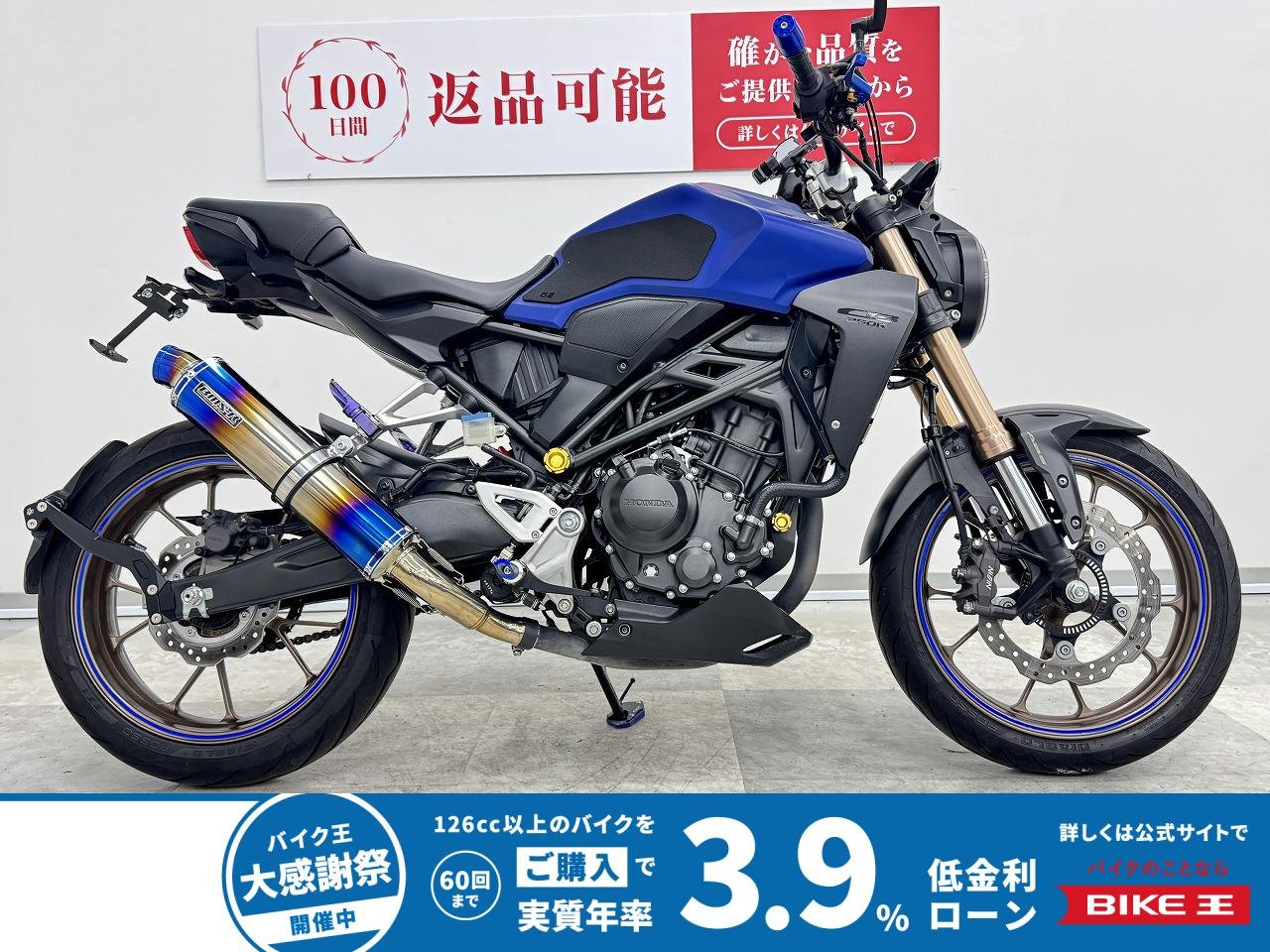 CB250R　マフラー・フェンレスなどカスタム多数
