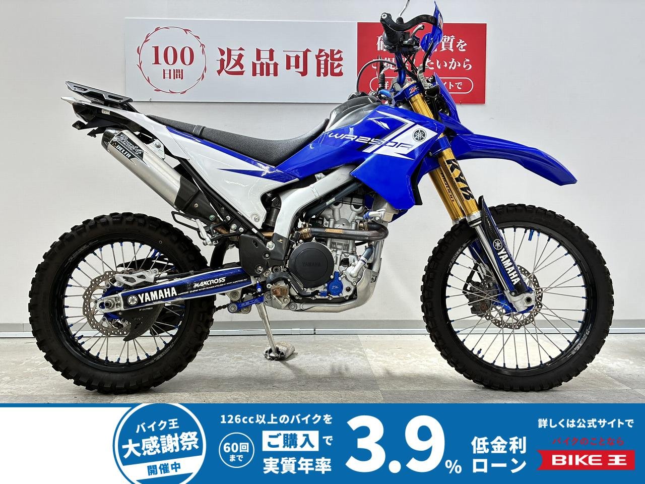 WR250R　ZETAホイール・ステム・マフラー他カスタム多数