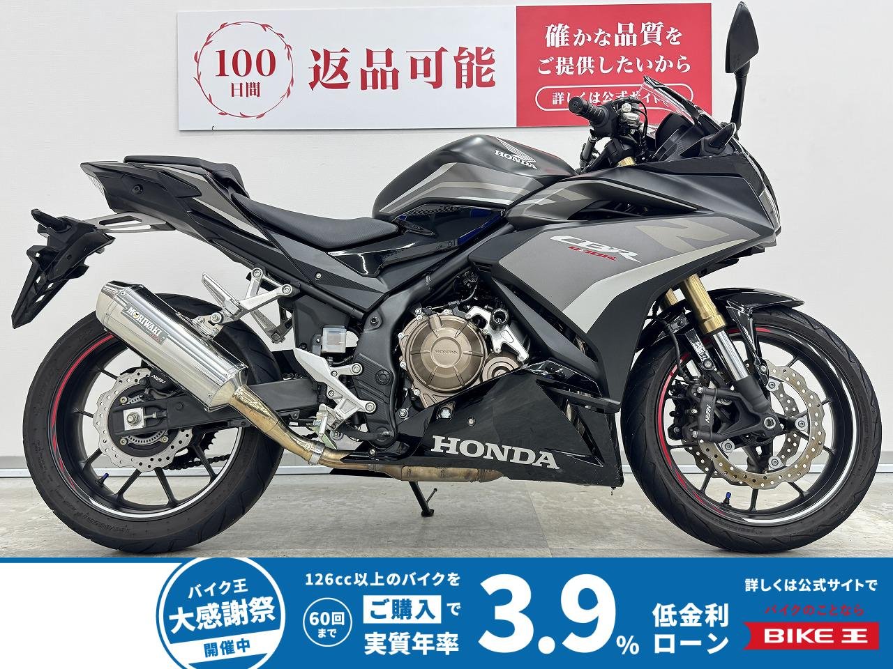 CBR400R　モリワキスリップオン・ベビーフェイススライダー