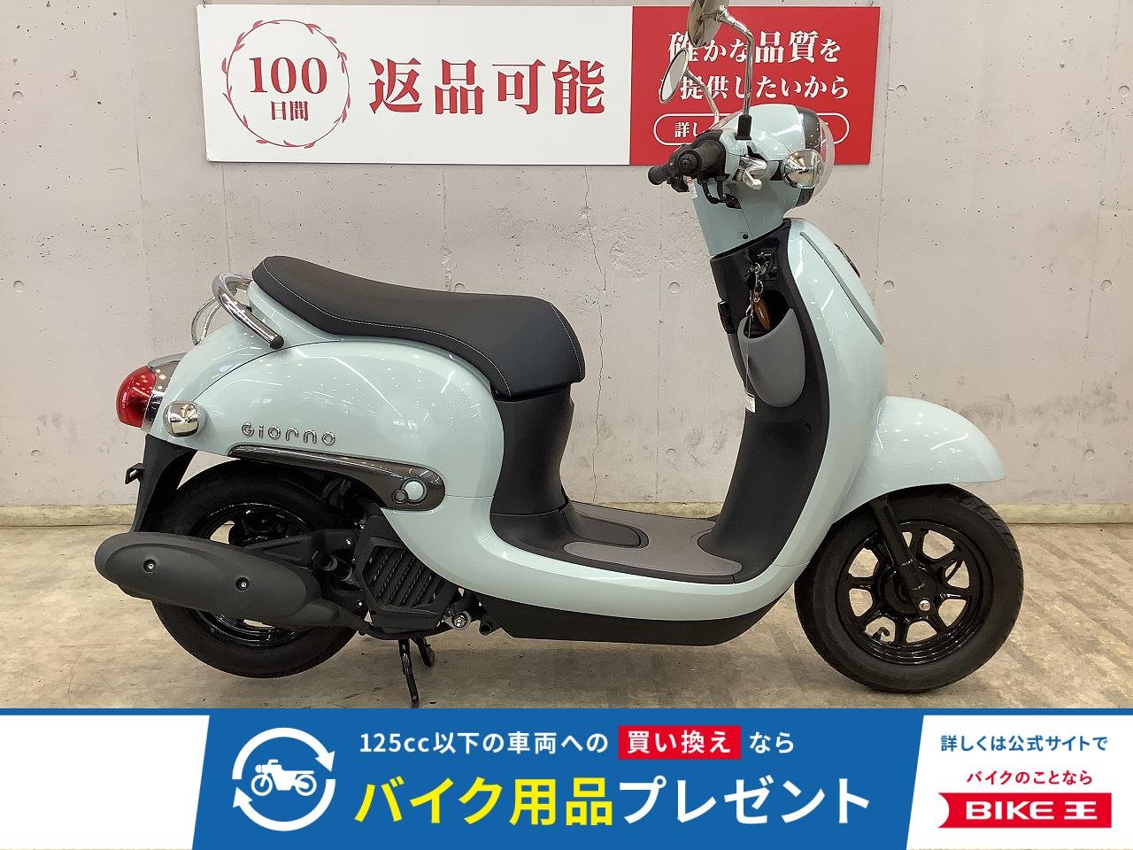 ジョルノ　２０１８年モデル　２０２１年製造　フルノーマル　走行距離１ｋｍ美車