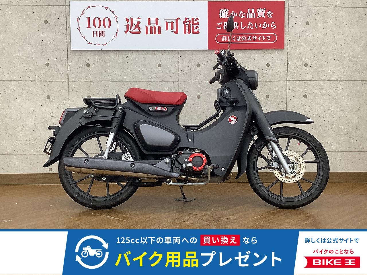 Super Cub C125　2022年モデル