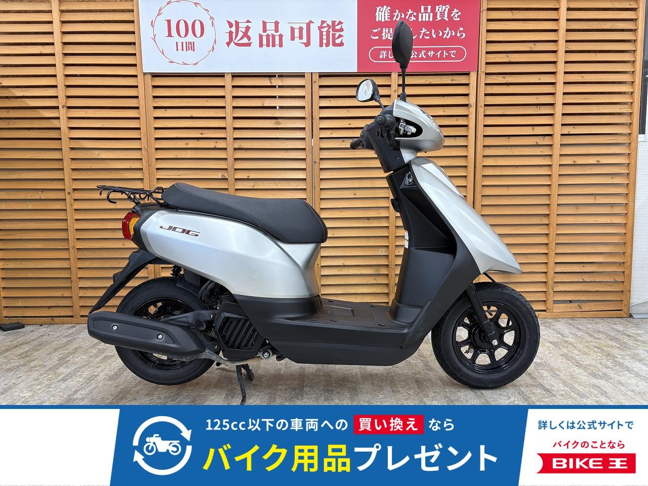 ＪＯＧ　２０２１年モデル