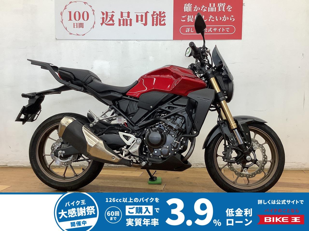 ＣＢ２５０Ｒ　２０２３年モデル★☆メーターバイザー　デイトナ製エンジンガード装備☆★