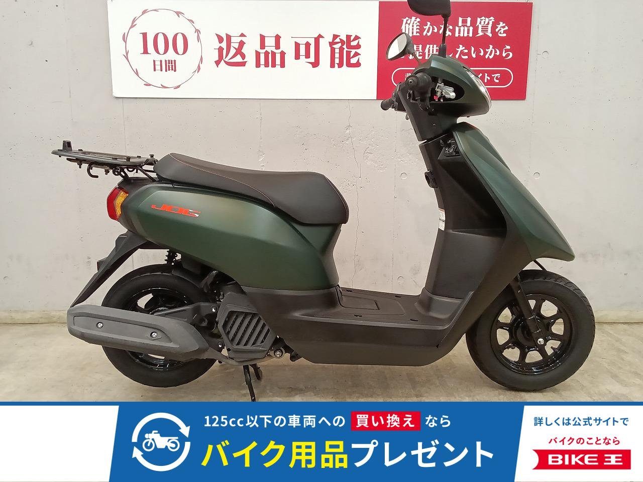 ＪＯＧ　２０２１年モデル　ノーマルベース　ＡＹ０１型