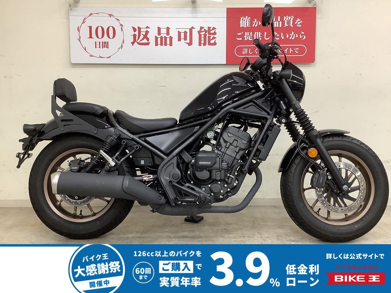レブル２５０　Ｓエディション　Ｅクラッチ　２０２５年モデル　バックレスト