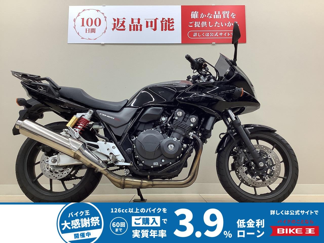 ＣＢ４００スーパーボルドール◆Ｅパッケージ◆２０１８年モデル◆エンジンガード◆デイトナ製リアキャリア