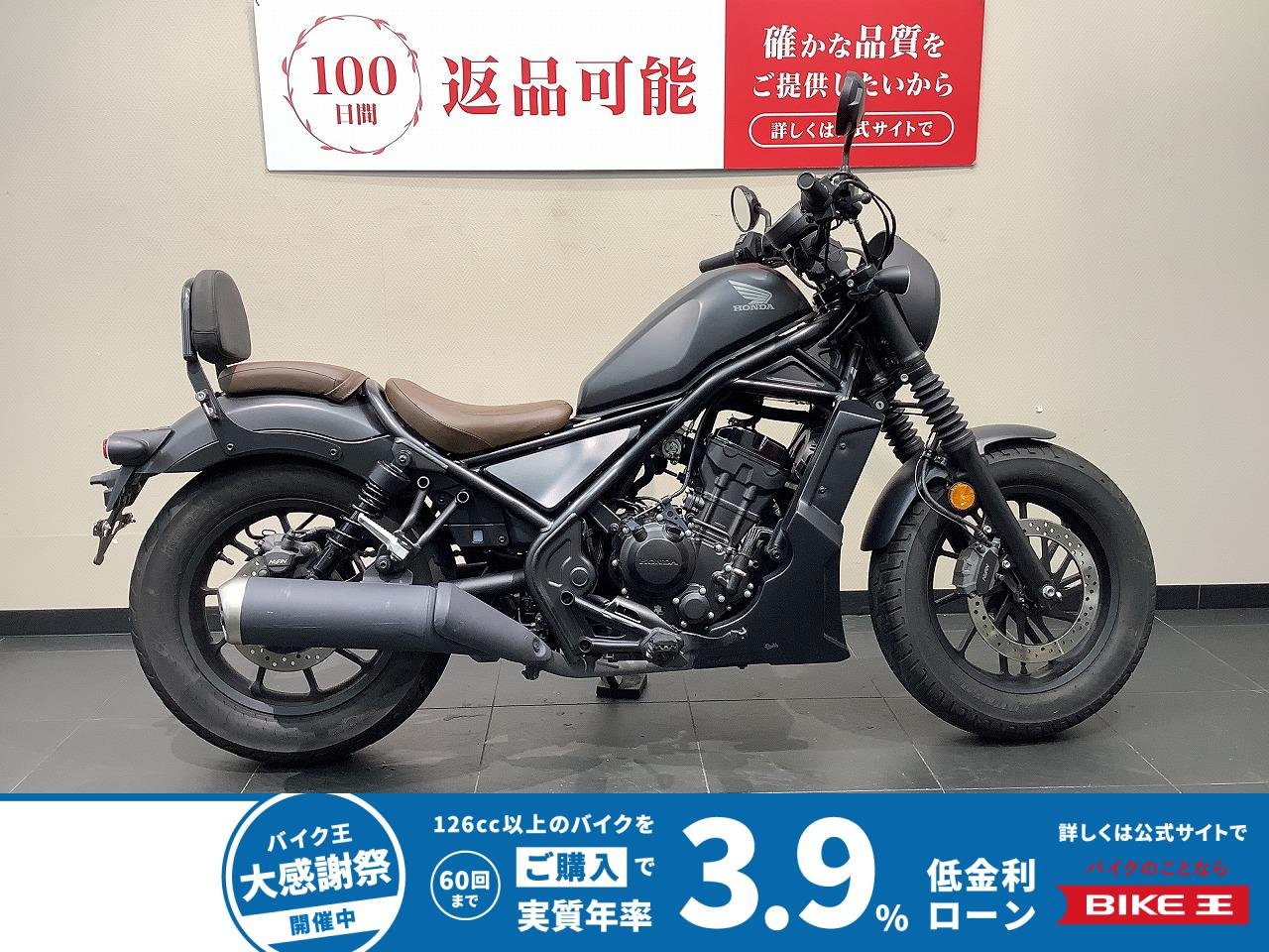 REBEL 250 S Edition　ディアブロカウル/バックレスト