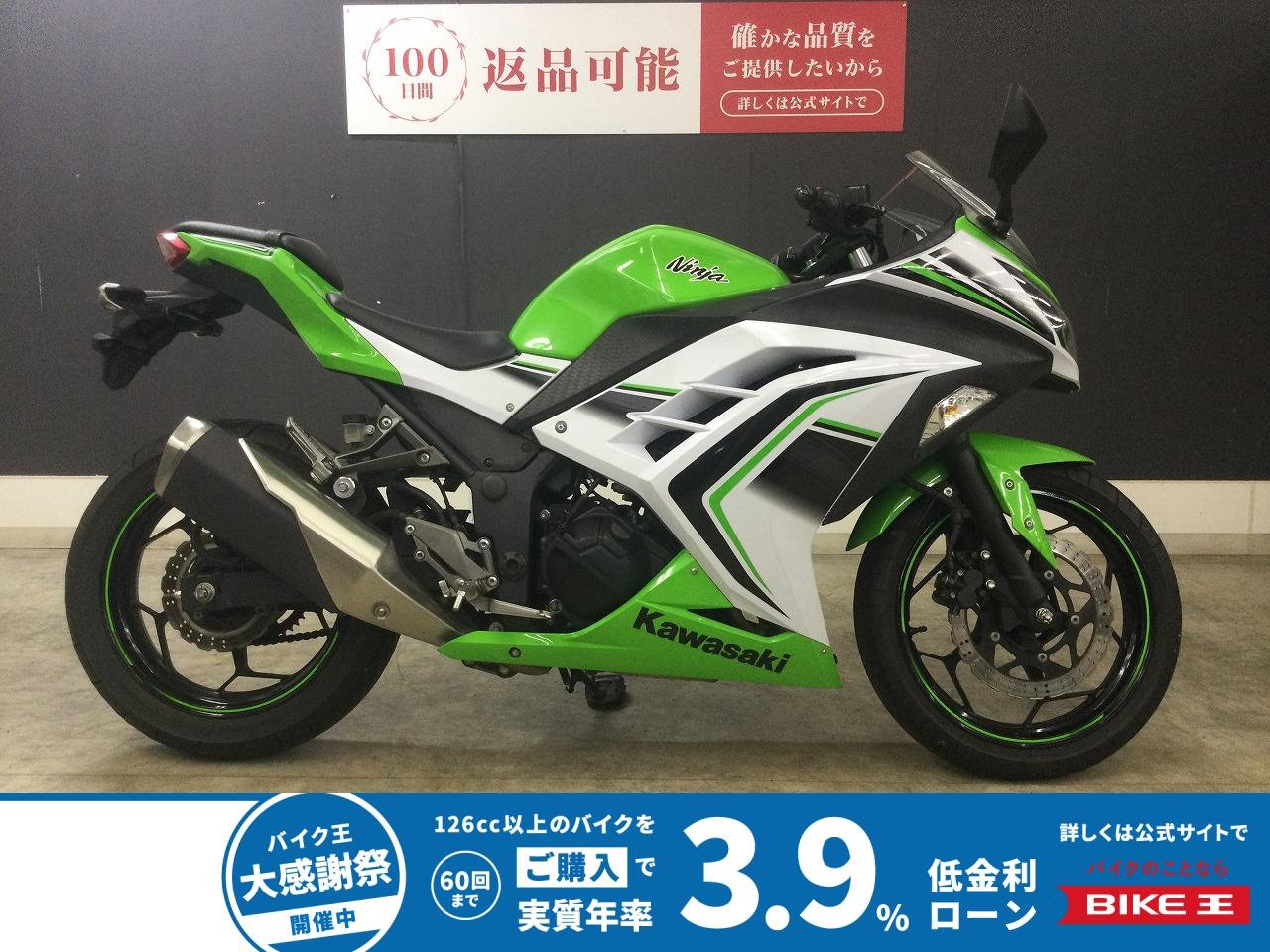 ＮＩＮＪＡ２５０　２０１６年モデル