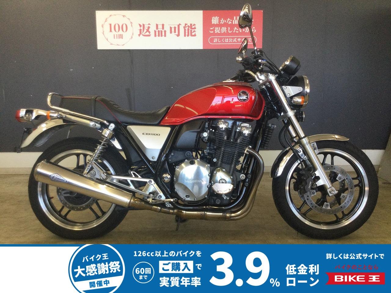 ＣＢ１１００　ワイバンマフラー　タックロールシート
