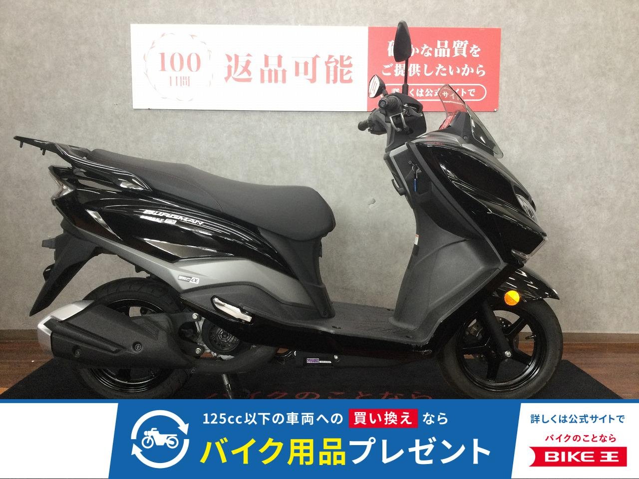 BURGMAN STREET 125 EX【リアキャリア装備☆】
