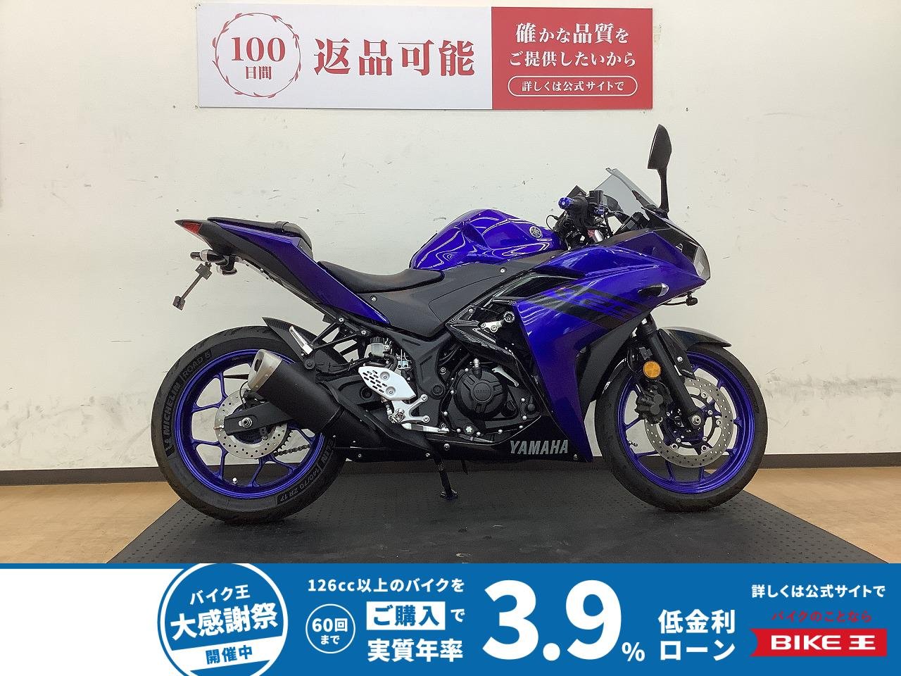 YZF-R25！2018年モデル！フェンダーレスカスタム！