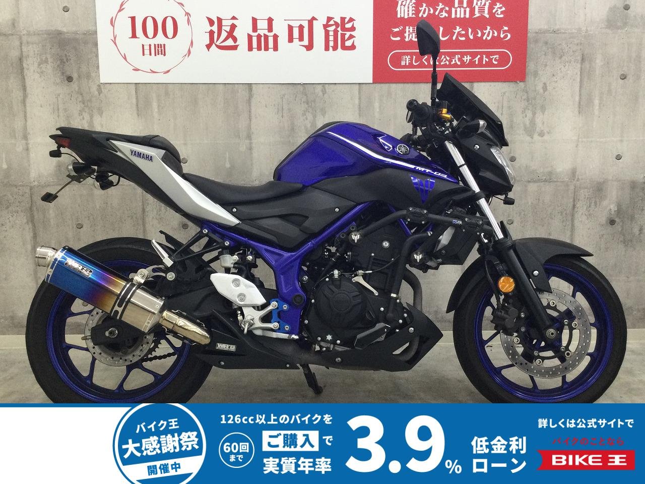 MT-03【マフラー　ドライブレコーダー他カスタム☆】