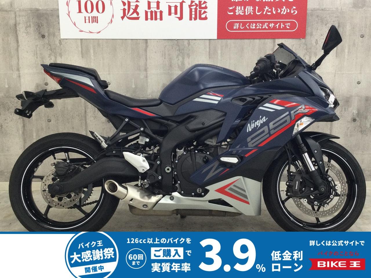 ニンジャZX-25R SE【2023年モデル　スライダー装備】