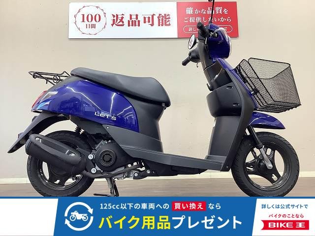 Let's　フロントバスケット・インジェクション