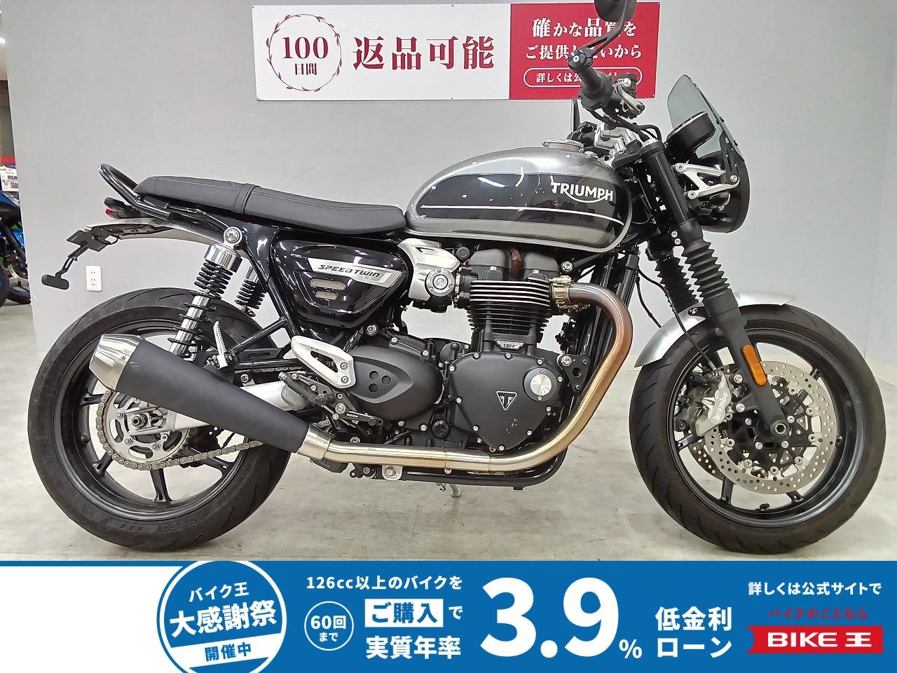 Speed Twin　2020年モデル　スクリーン