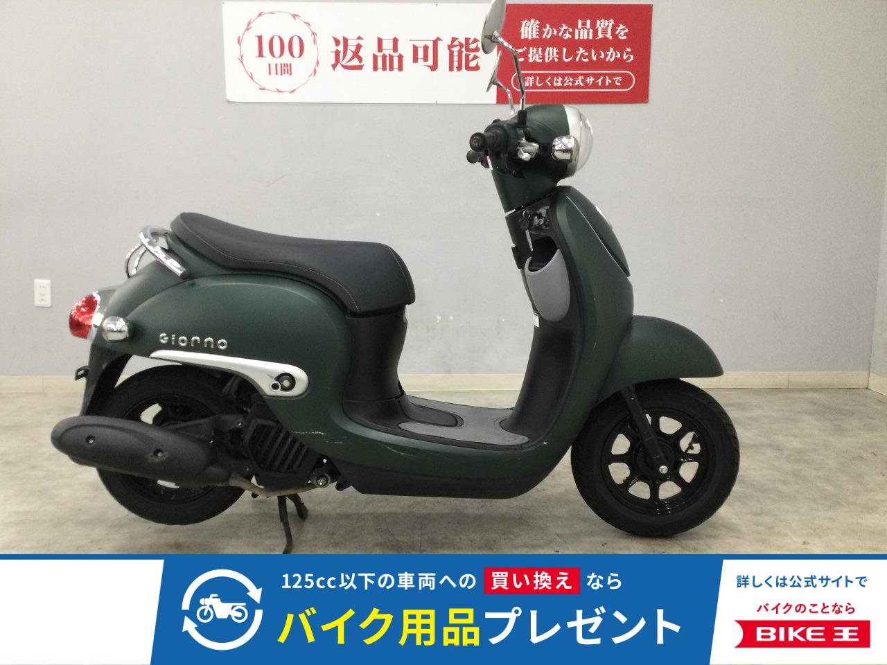 Giorno　2022年モデル　型式AF77　フルノーマル