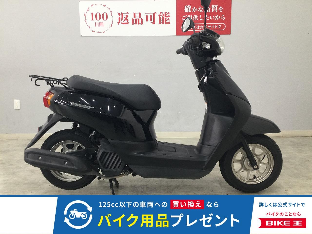 TACT BASIC　2019年モデル　型式AF79　フルノーマル