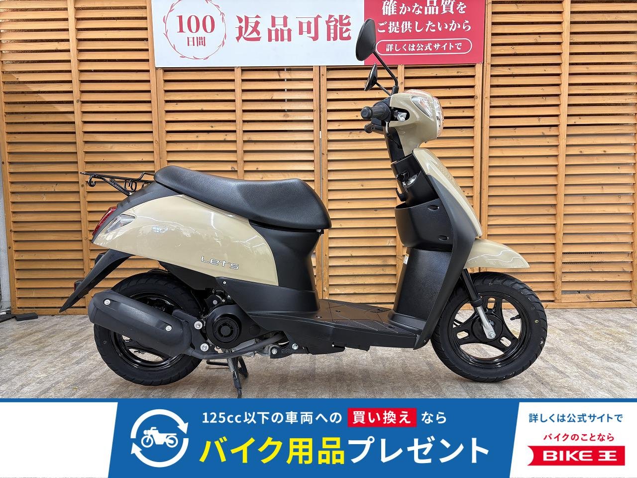レッツ　２０２１年モデル