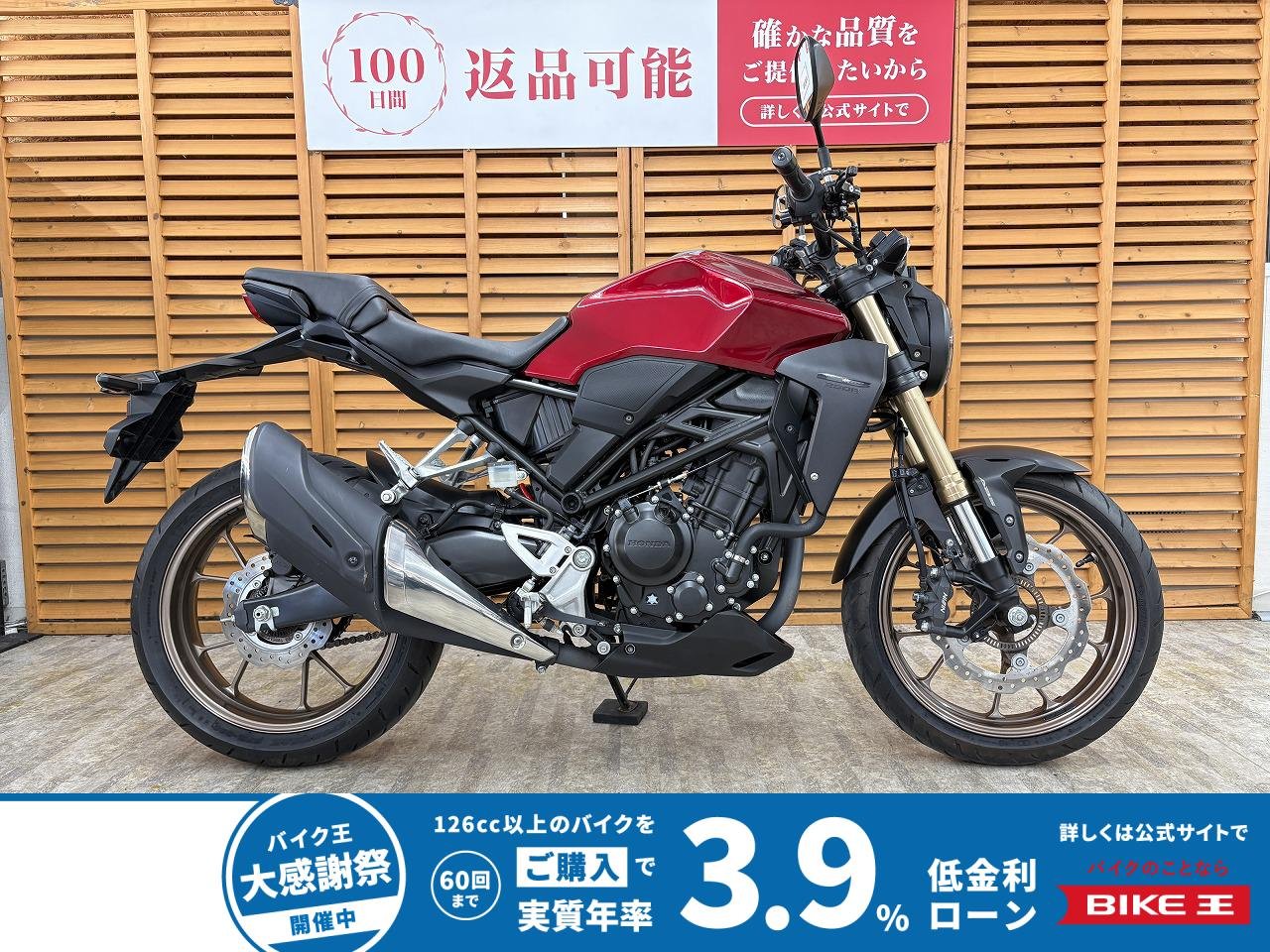 【残価据置　対象】ＣＢ２５０Ｒ　２０１９年モデル　アジャスター付きレバー　ギアインジケーター　ＵＳＢポート装備