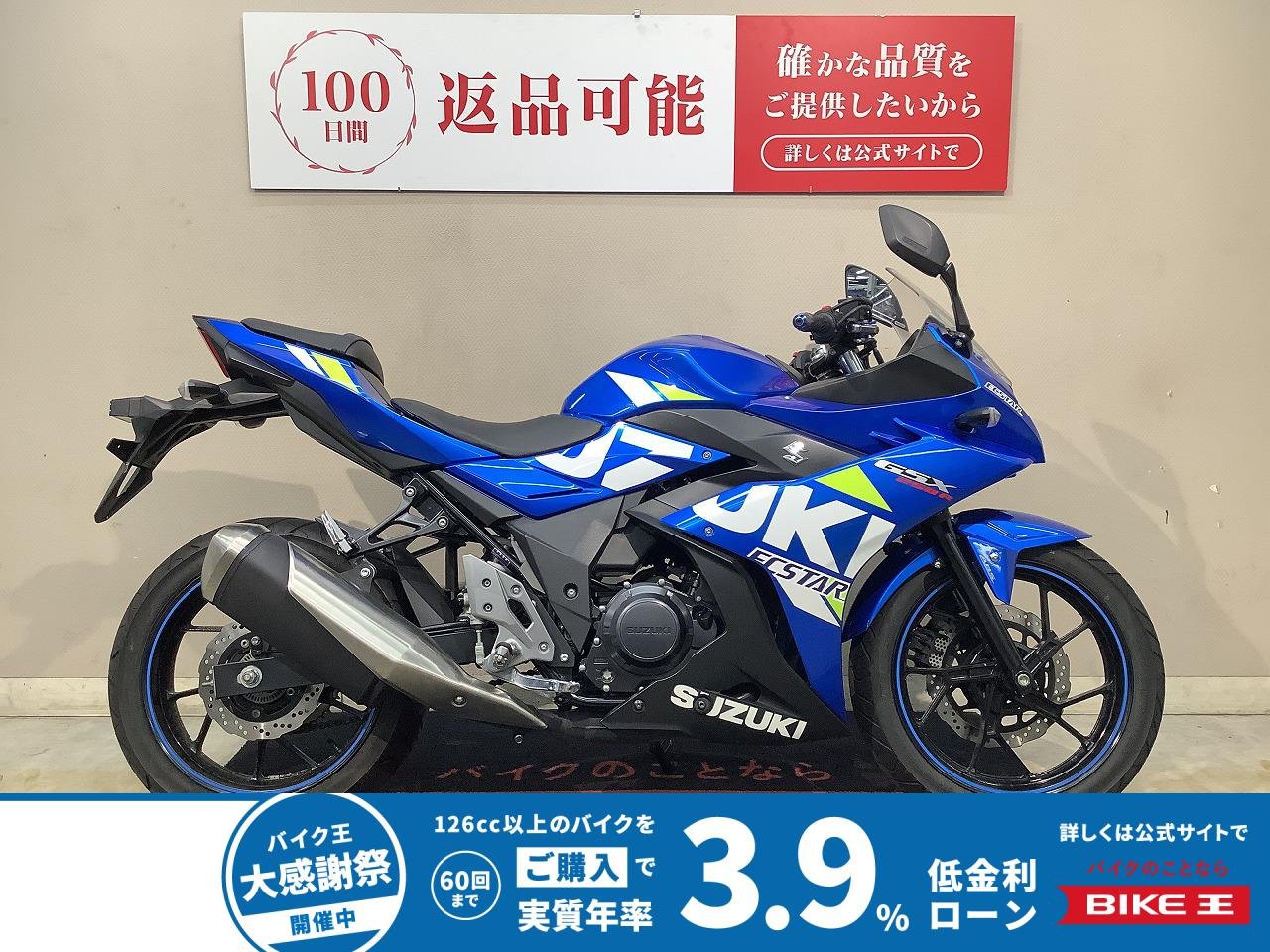 GSX250R 2022年モデル インジェクション