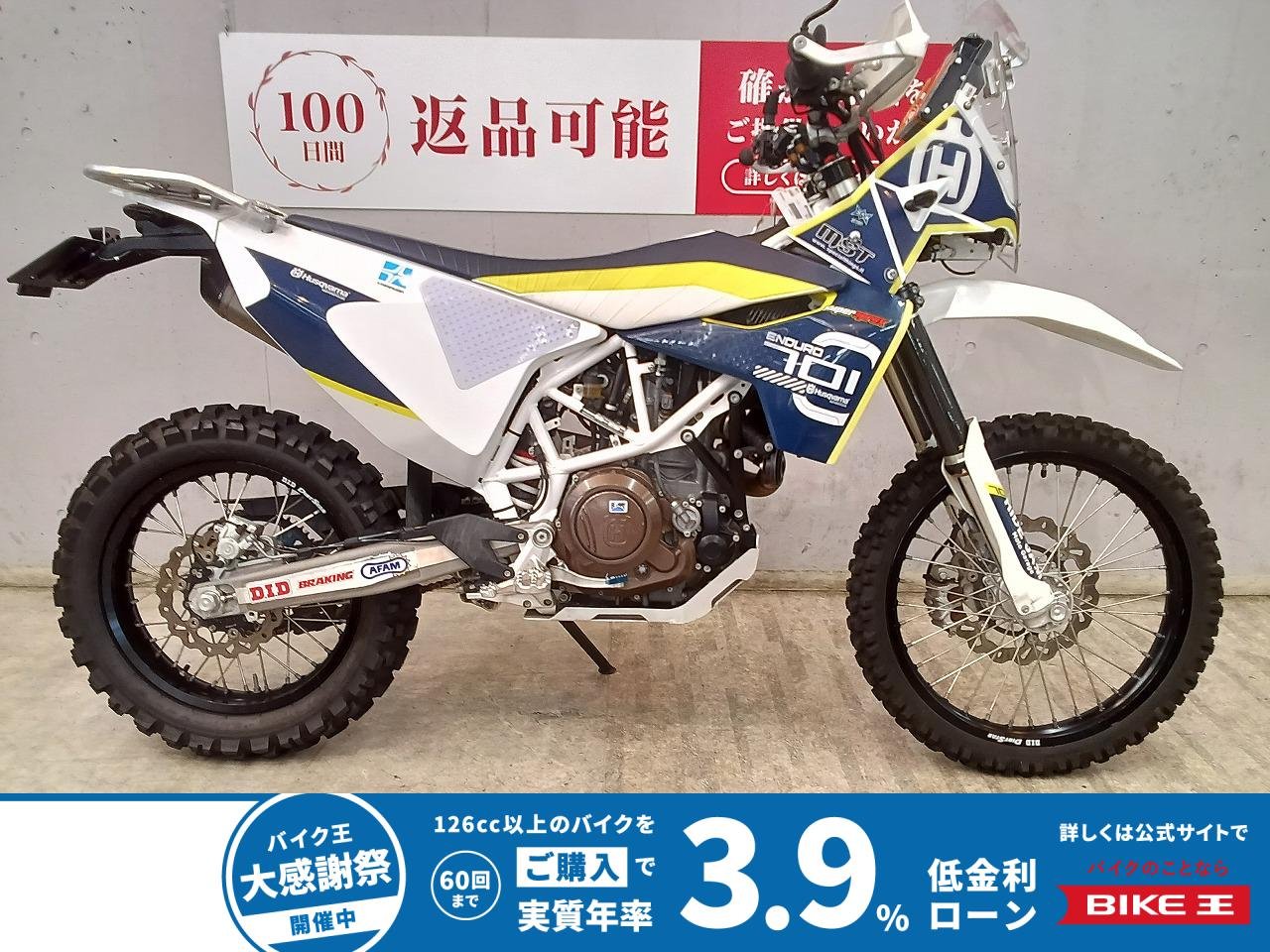 ７０１エンデューロ　２０１６年モデル　ロードマップホルダー　アクラポビッチマフラー　リアキャリア　グリップヒーター　