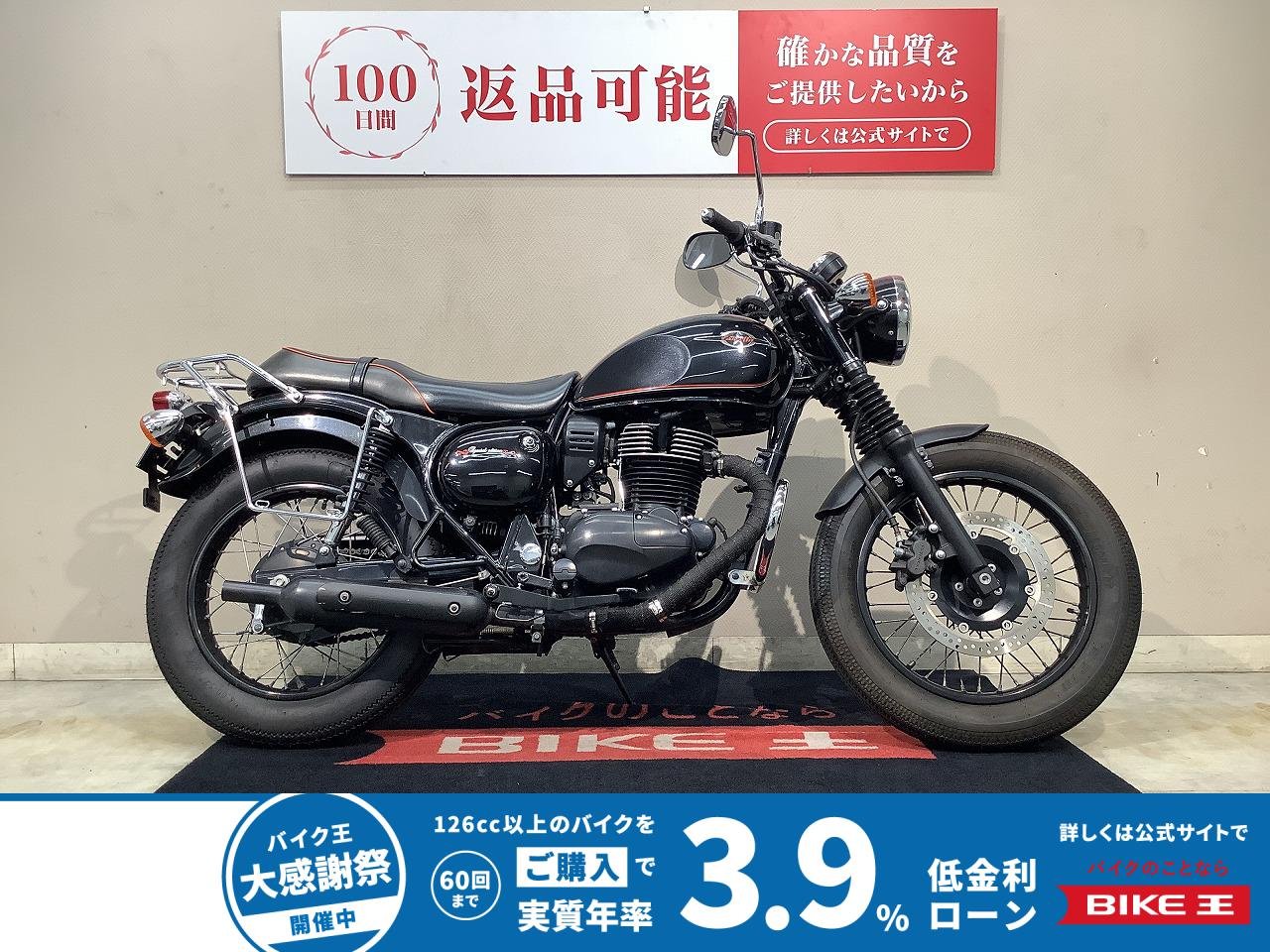 【残価据置　対象】ESTRELLA Special Edition　2014年モデル インジェクション