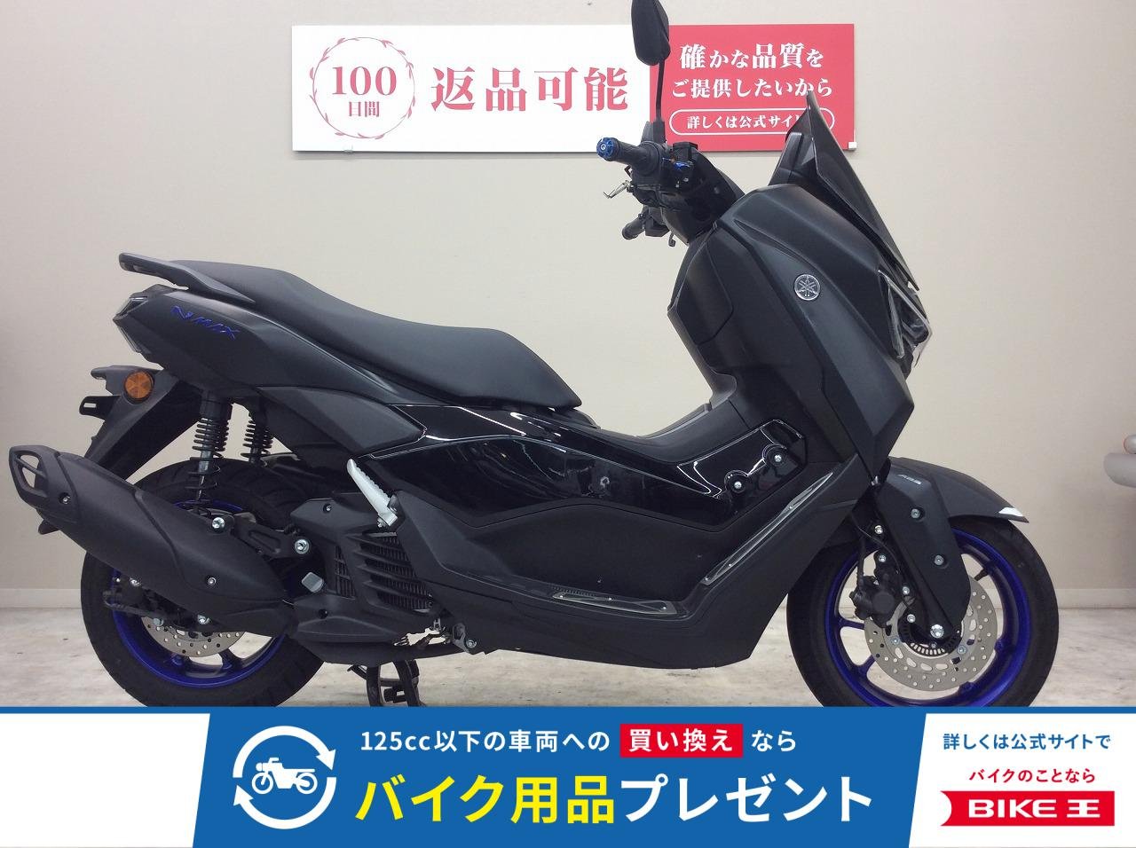 NMAX ABS　2025年モデル・SEL1J型・スマートキー・フットパネル・レバー装備