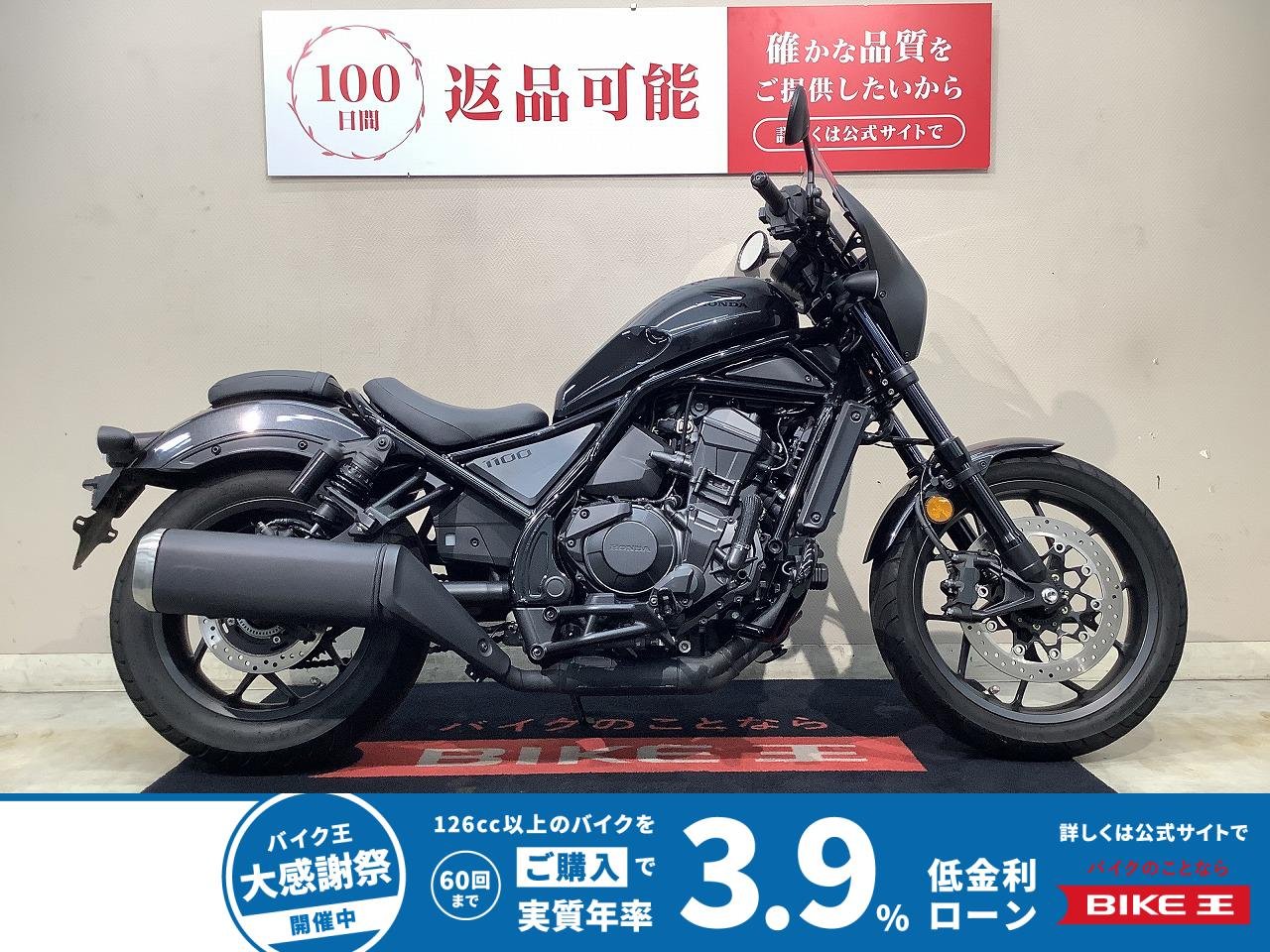 REBEL 1100　2021年モデル　インジェクション