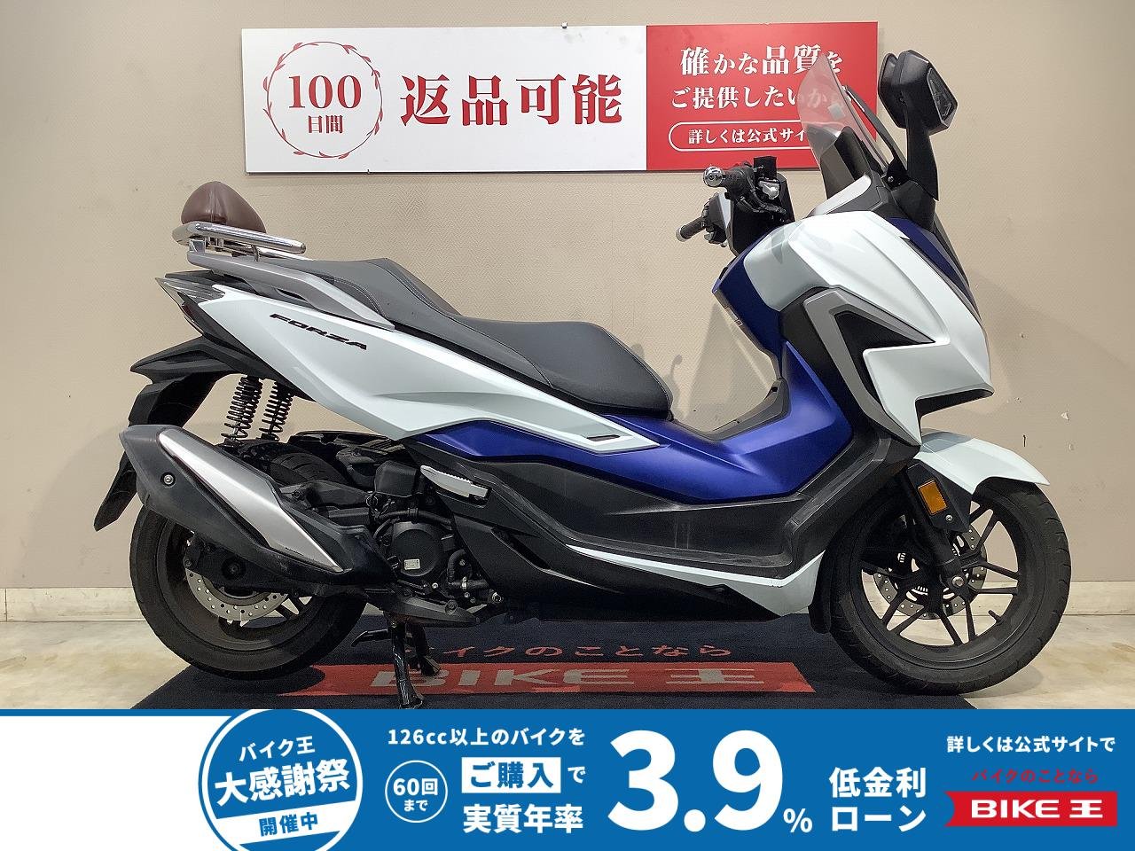 フォルツァ　2021年モデル　インジェクション