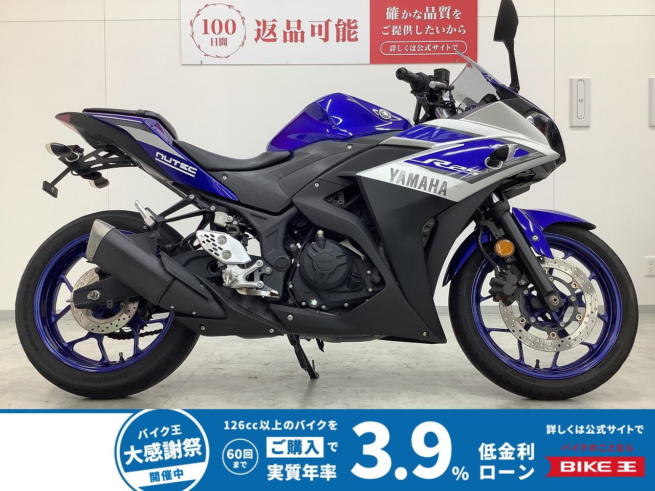 YZF-R25  2015年モデル　RG10J型　フェンダーレス仕様