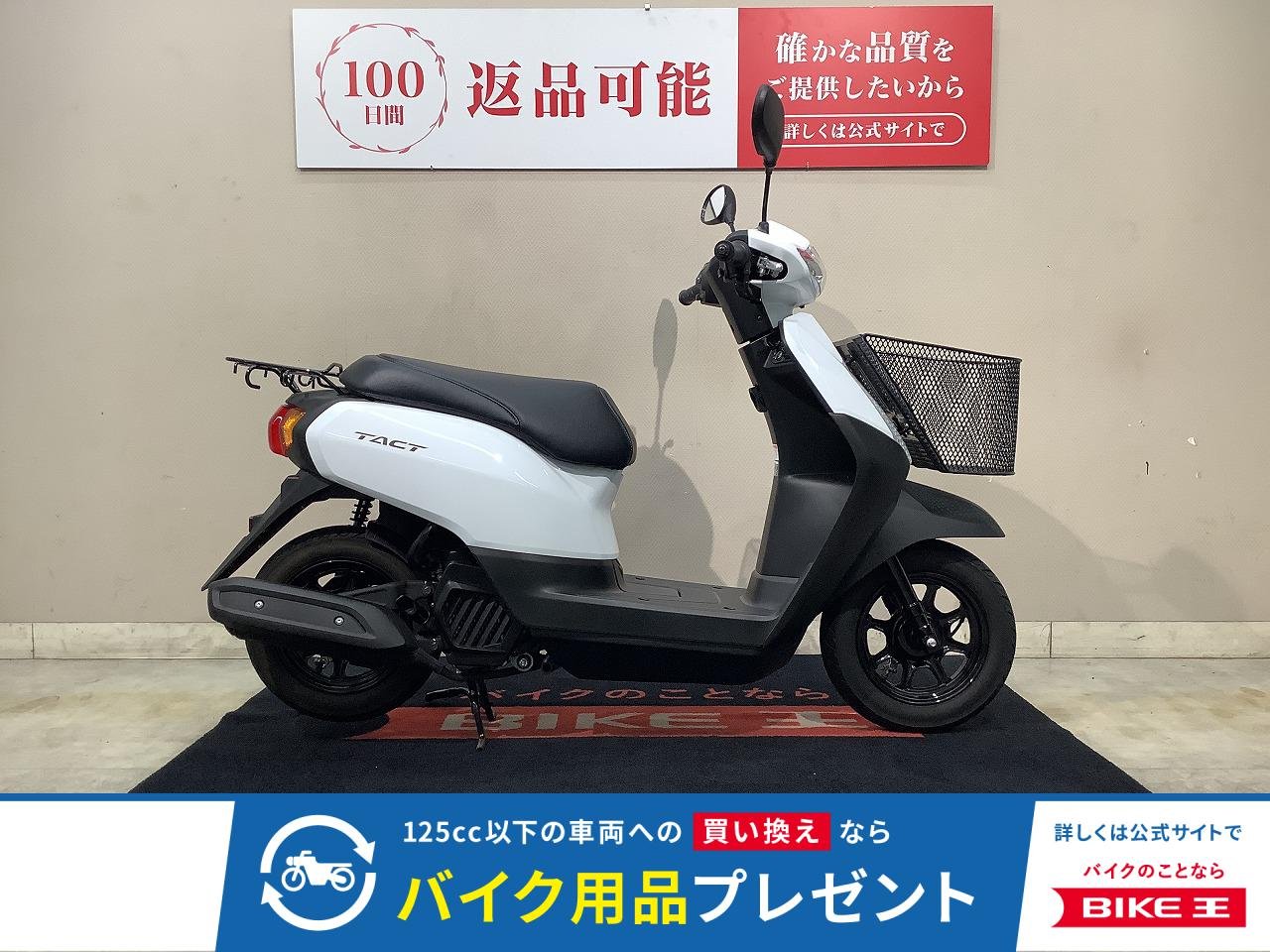 TACT BASIC　2021年モデル　インジェクション