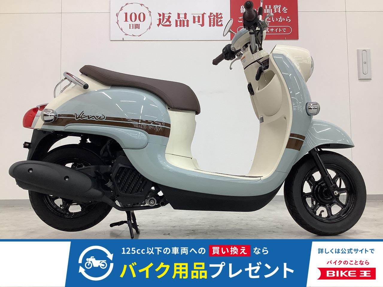 Vino　2024年モデル　フルノーマル