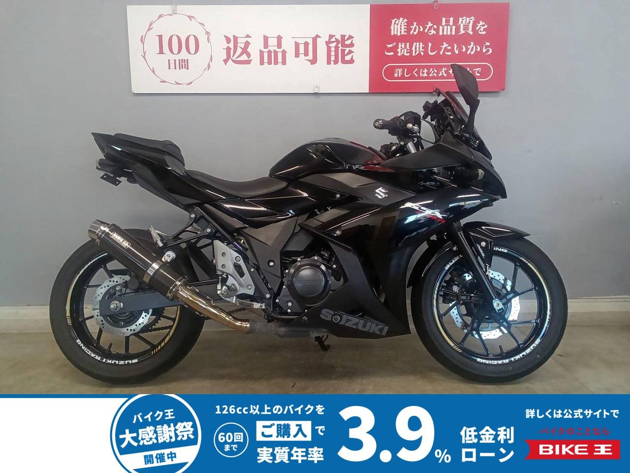 GSX250R 感動溢れる日常を。市街地、ツーリングといつでもどこでも快適走行！多彩なカスタム＆アクセサリが嬉しい一台は早い者勝ち☆