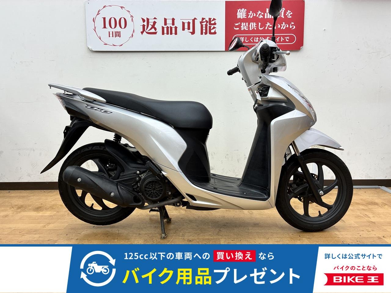  Dio 110　2015年モデル　フルノーマル　街乗り・通勤通学に！