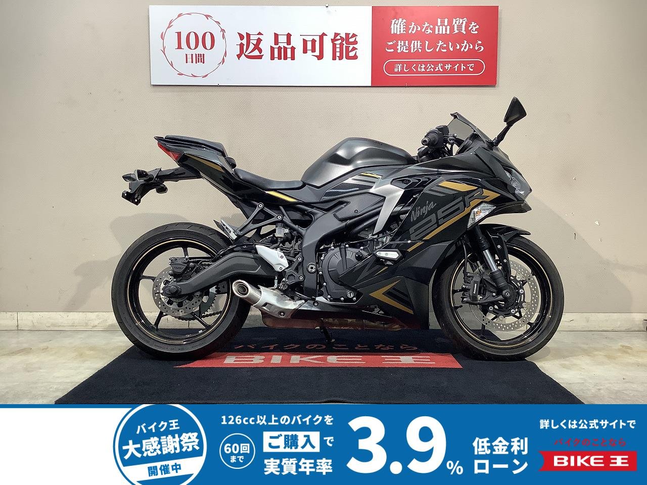 Ninja ZX-25R ABS　2022年モデル　エンジンスライダー　パワーモード選択可
