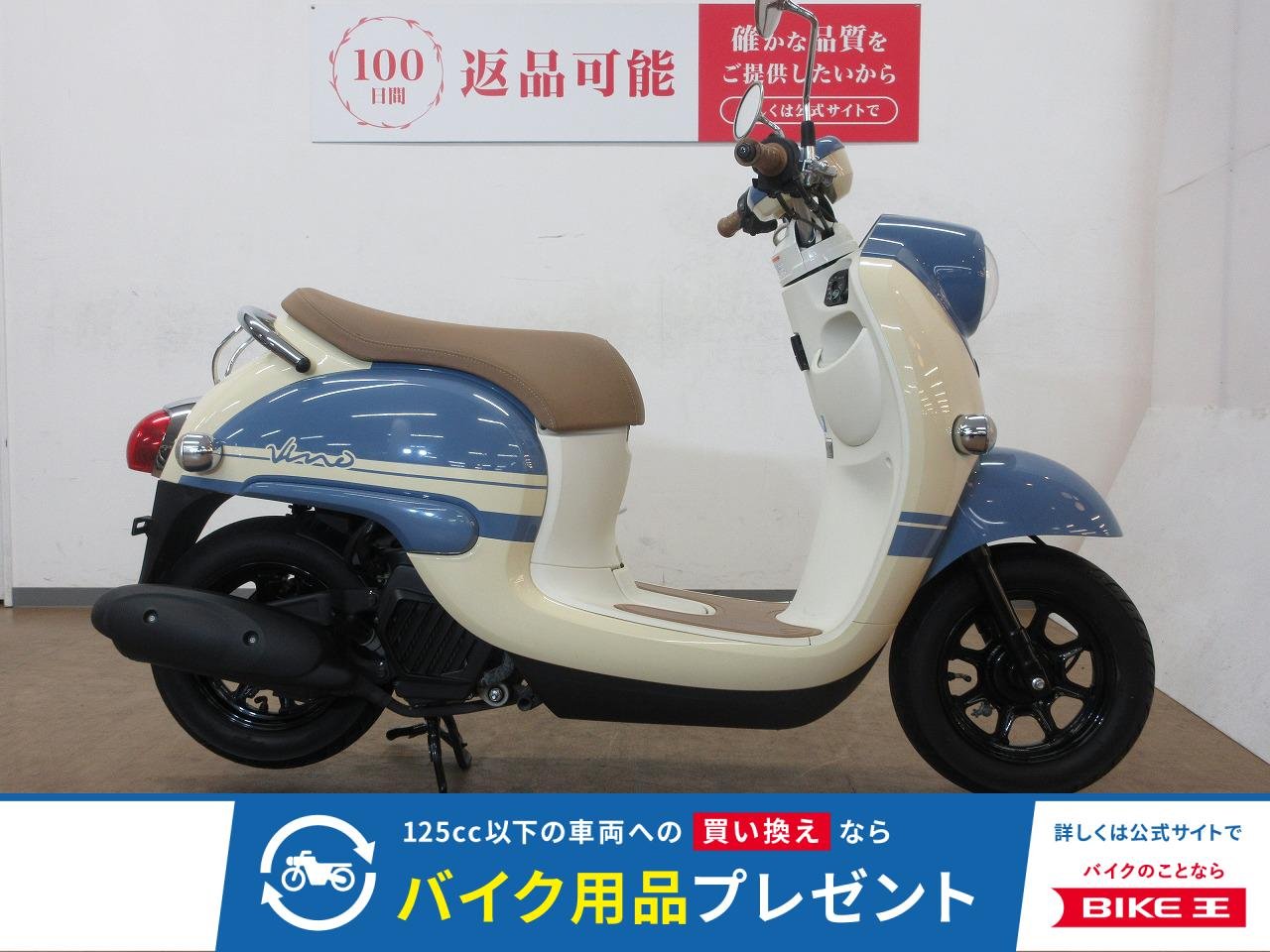 Vino（ビーノ）／AY02型／インジェクションモデル／ノーマル車両／アイドリングストップ＆シガーソケット標準装備