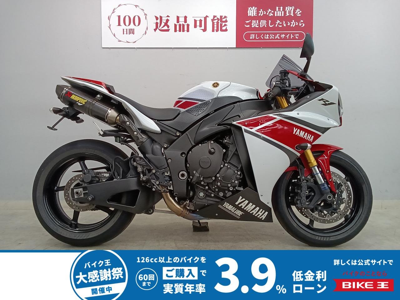 YZF-R1　2012年モデル　WGP50th Anniversary Edition　アクラポスリップオンなど！!