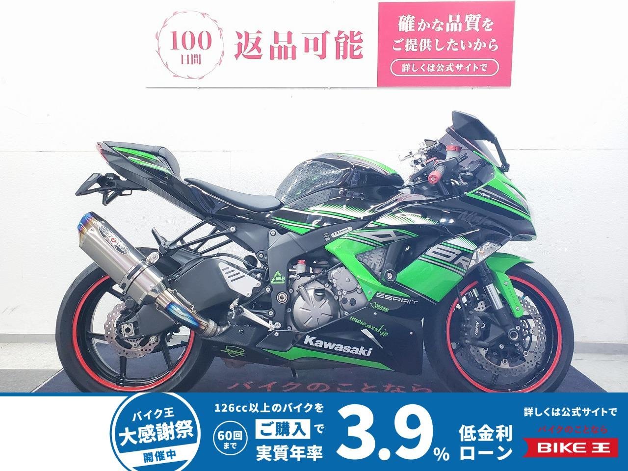 ZX-6R　2016年モデル　ビートマフラー　エンジンスライダー　ナンバーウィンカー装備！！