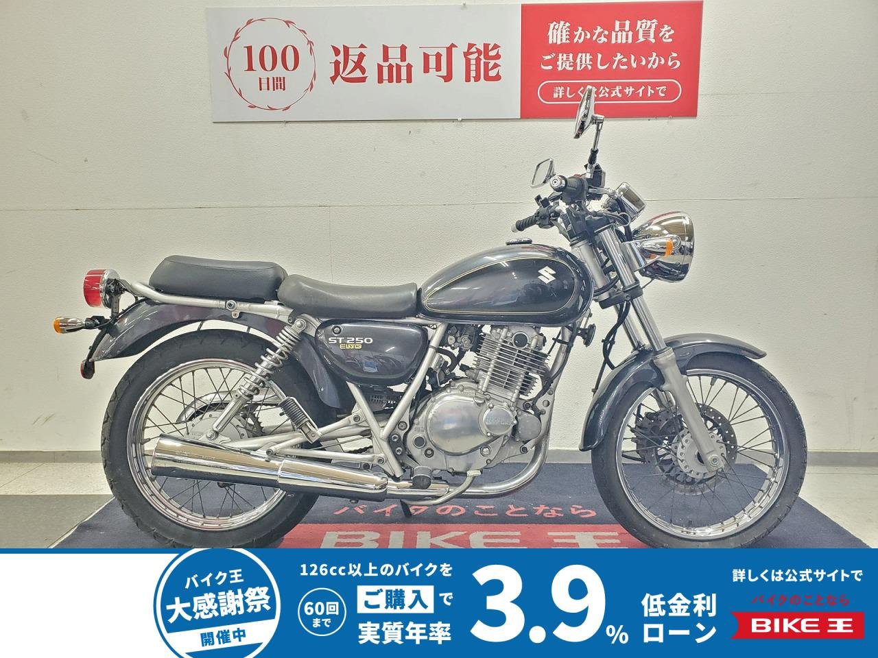 ST250E　2009年モデル　インジェクション　サドルバックサポート装備！！