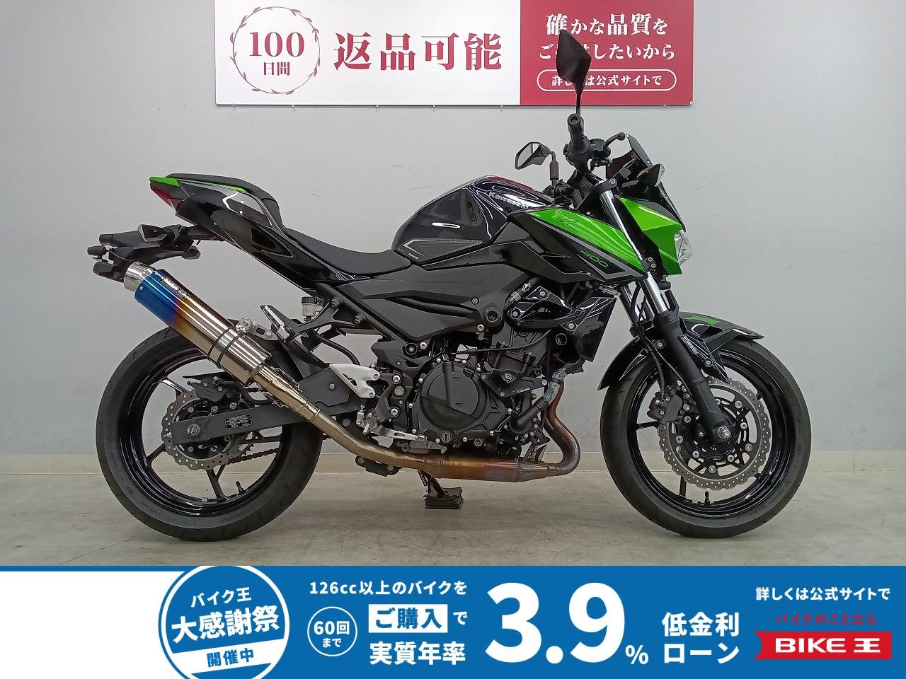 Z400　2022年モデル　BEAMSマフラー　ドラレコ前後　スライダー　ハンドルバーライザー　スライダー！!