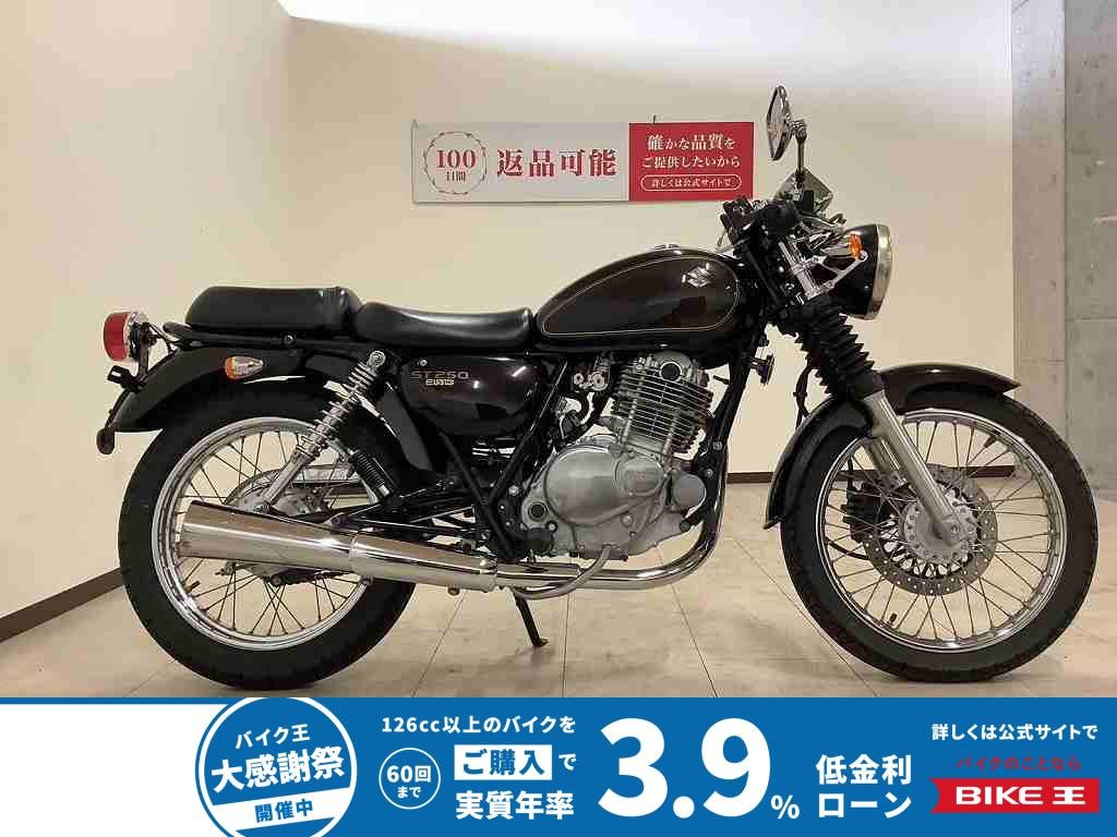 ST250 E-Type　2009年モデル　セパハン