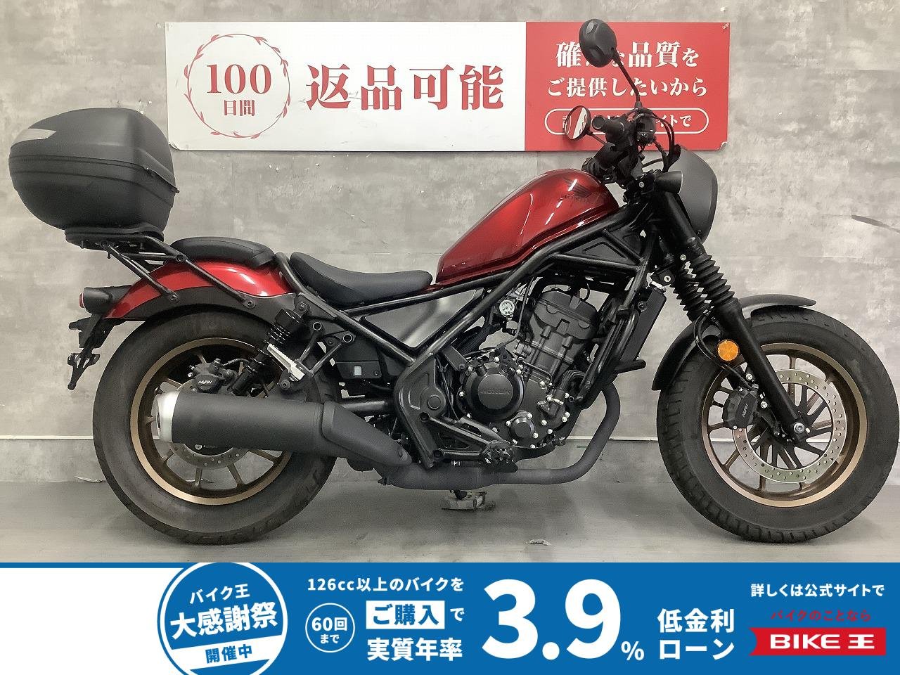* REBEL 250 S Edition　2023年モデル　リアボックス　サイドバック　エンジンガード！!