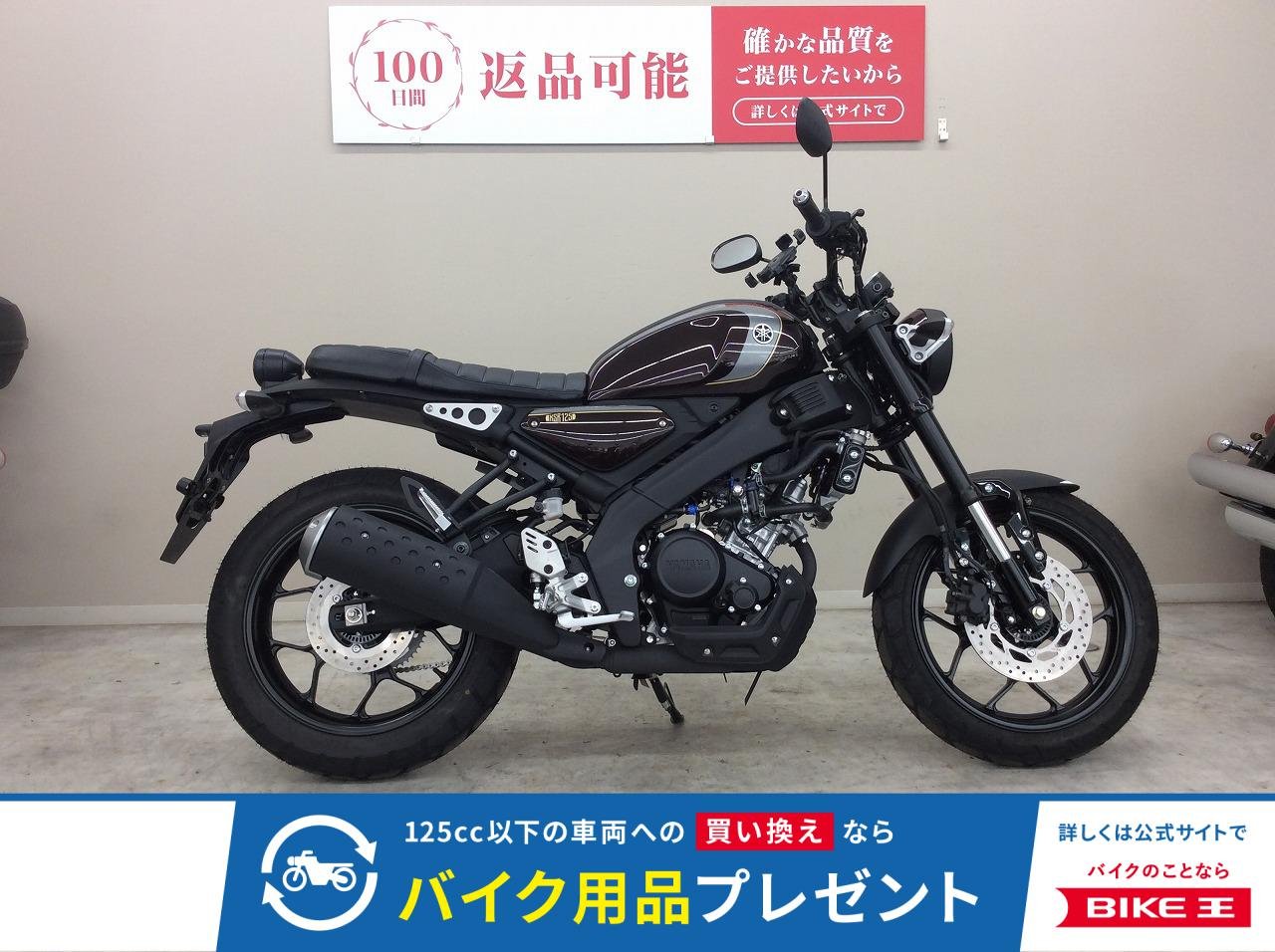 XSR125　2025年モデル・RE46J型・ハリケーンハンドル・スマホホルダー装備