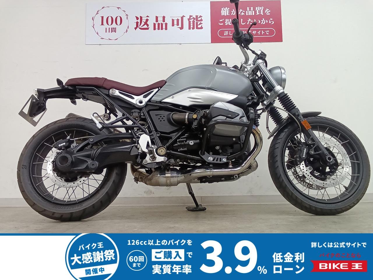 RnineTスクランブラー　エンジンガード/2023年モデル