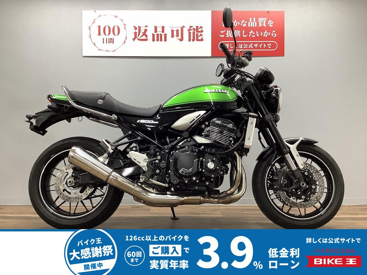 Ｚ９００ＲＳ