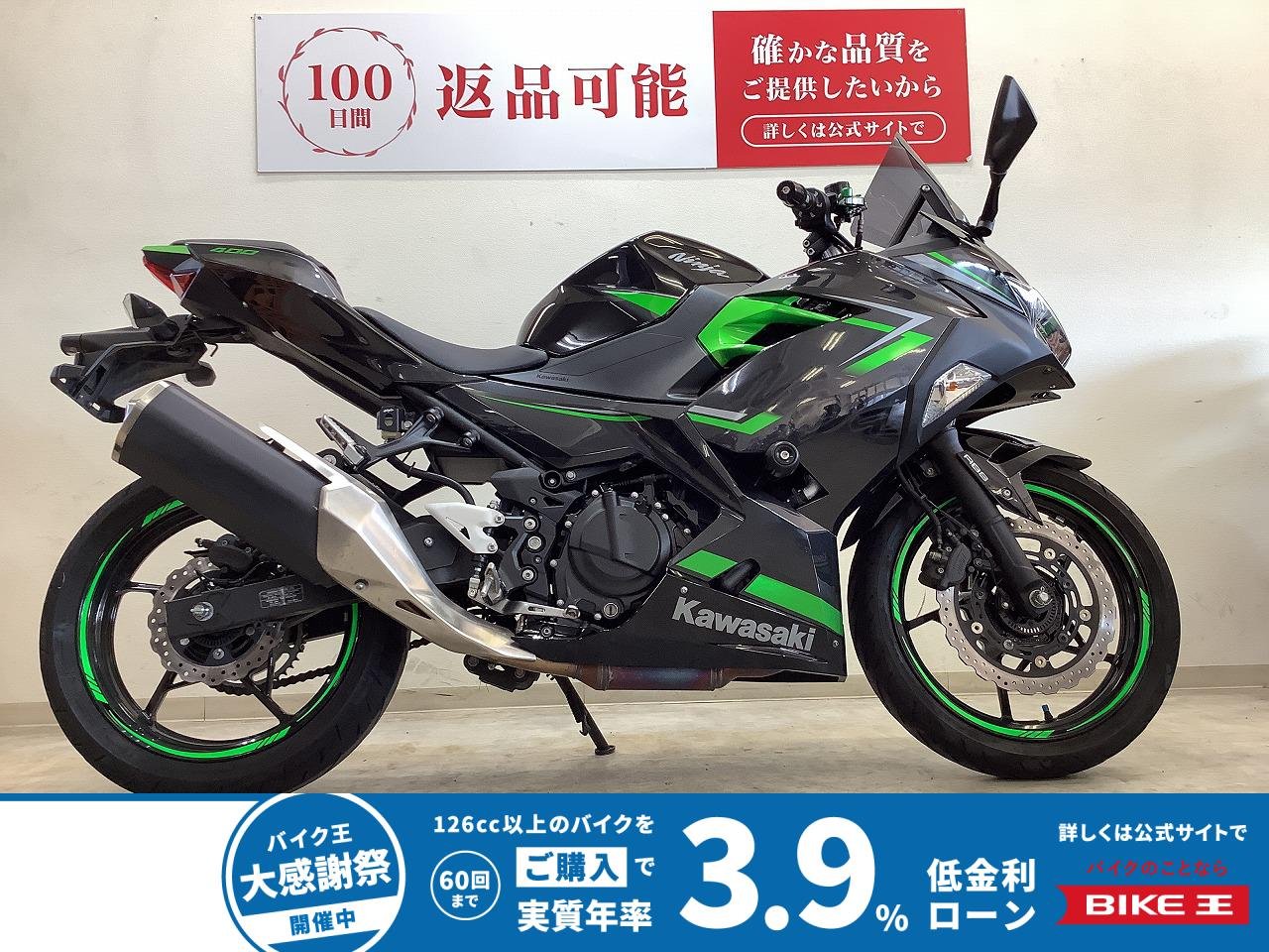  【残価据置　対象】ニンジャ400【スクリーンカスタム・コアガード・エンジンガード装備】！！