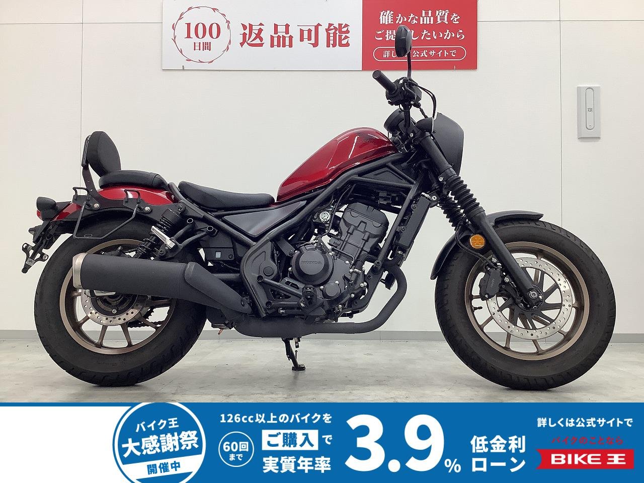 レブル250 S Edition　2022年モデル　バックレスト・サイドバッグサポート装備
