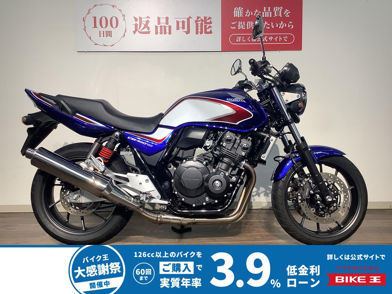 ＣＢ４００スーパーフォア　ＶＴＥＣ　Ｒｅｖｏ　★２０１９年モデル／フルノーマル！！