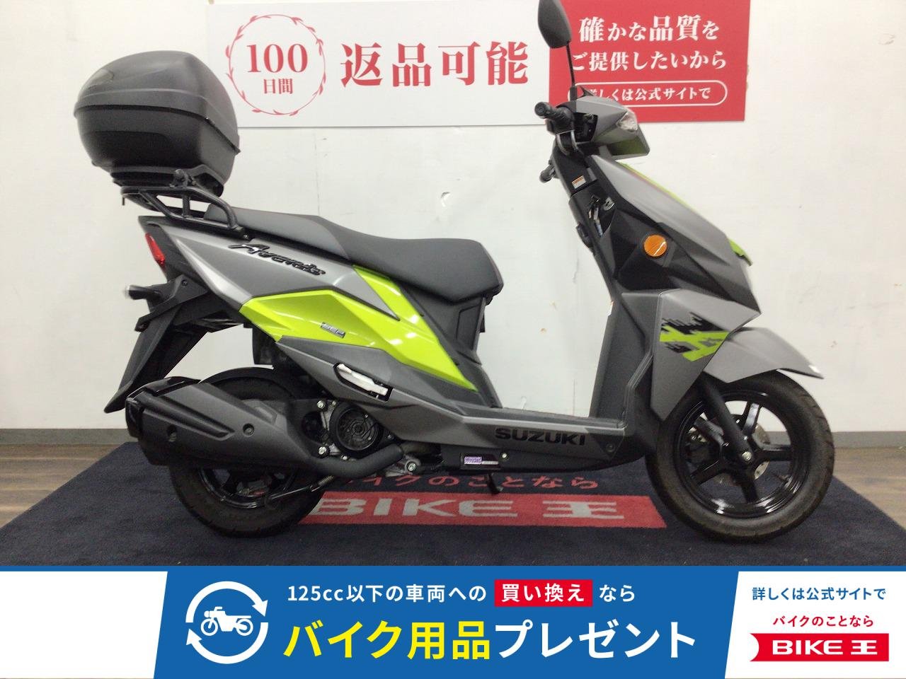 ＡＶＥＮＩＳ１２５■２０２２年モデル・ＥＡ１２Ｊ型■